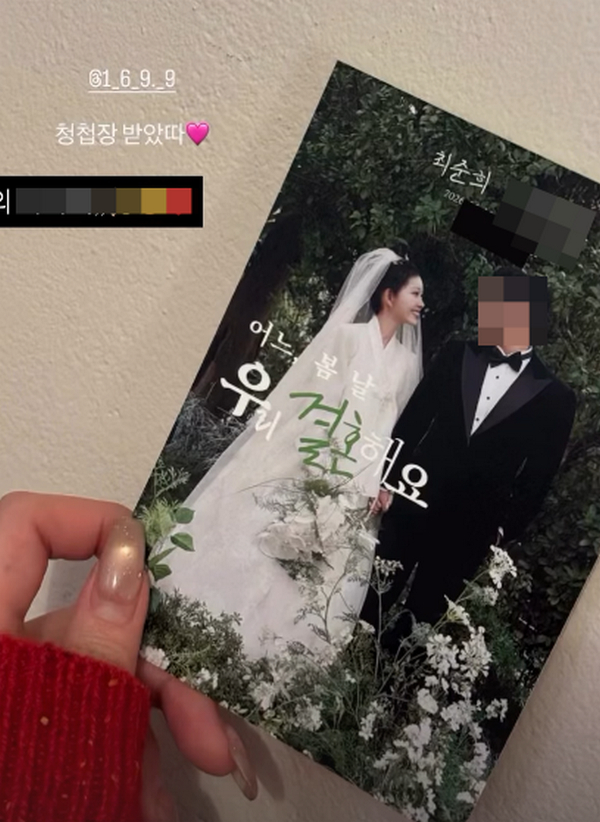 '故 최진실 딸' 최준희, 11살 연상 남편과 청첩장 공개... 母 담긴 선물까지 눈길