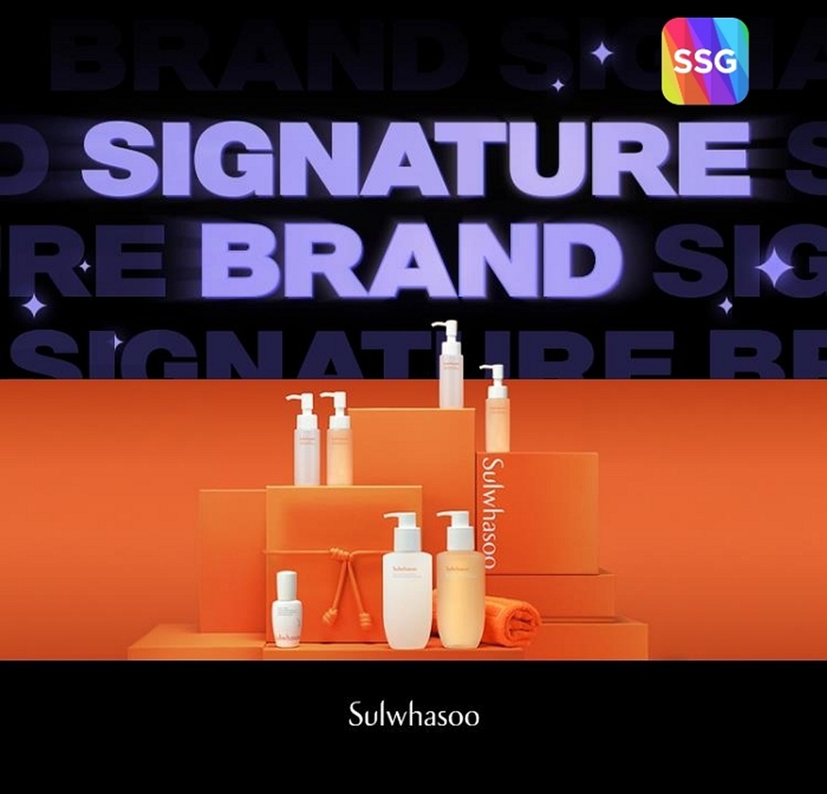 [사진자료] SSG닷컴, ‘시그니처 브랜드’ 행사 개최…패션·뷰티·리빙·가전 브랜드 최대 80% 할인_20260316.jpg