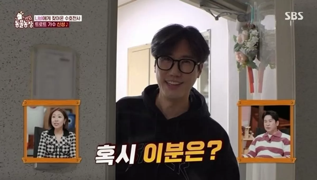 사진=SBS ‘TV 동물농장’