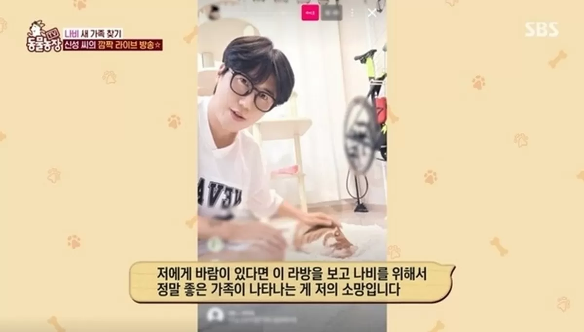 사진=SBS ‘TV 동물농장’