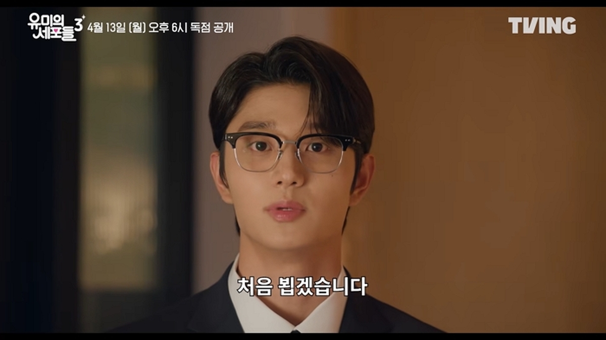 [유미의 세포들 시즌3] 무미건조했던 유미의 일상에 찾아온 설렘!💗ㅣ유미 On-Off 티저ㅣTVINGㅣYumi’s Cells 3 0-20 screenshot.jpg