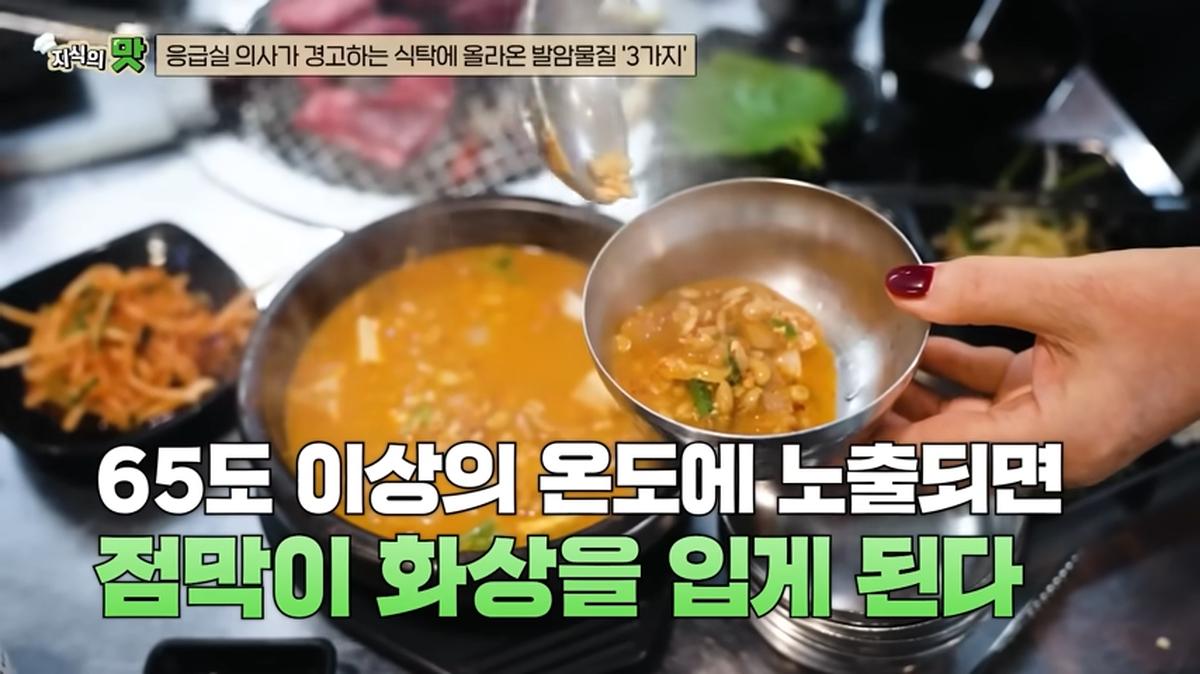 _암 세포 범벅입니다_ 의학계에선 죽음의 음식으로 불린다는 최악의 발암물질 음식 '3가지' 한국인만 맛있다고 먹고 있어요 (최석재 의사 1부) 2-47 screenshot (3).png