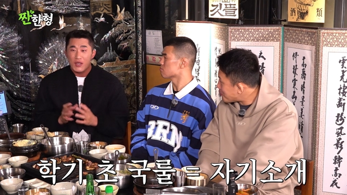 💪운동 많이 된(_) 애들 데려온 🥊 김동현 고석현 김상욱 [짠한형 EP.136] 짠한형 신동엽 정호철 1-4-30 screenshot (1).jpg