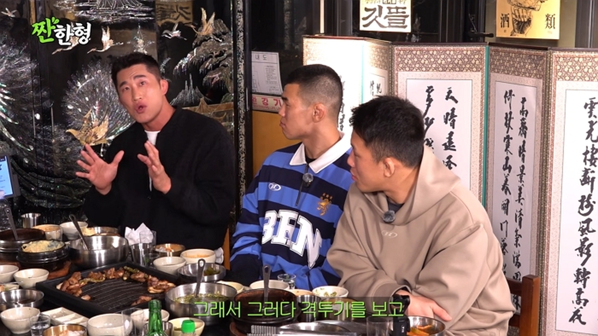 💪운동 많이 된(_) 애들 데려온 🥊 김동현 고석현 김상욱 [짠한형 EP.136] 짠한형 신동엽 정호철 1-6-2 screenshot (2).jpg