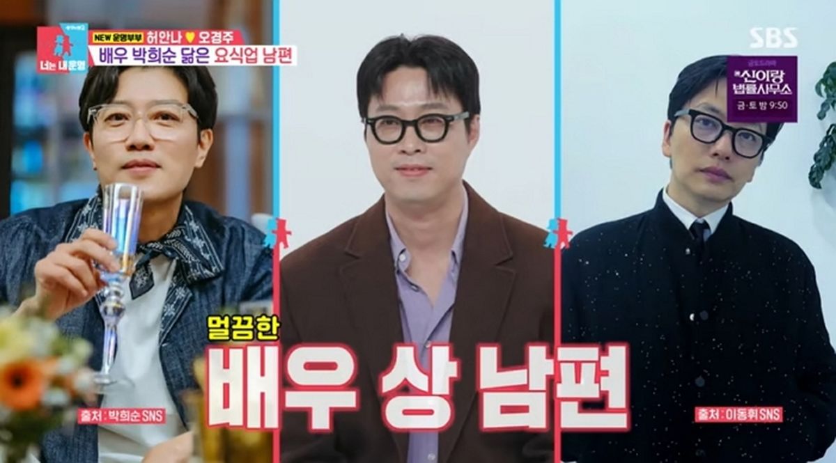 허안나, ‘배우상’ ♥남편 공개... “박희순· 이동휘 닮아” 칭찬