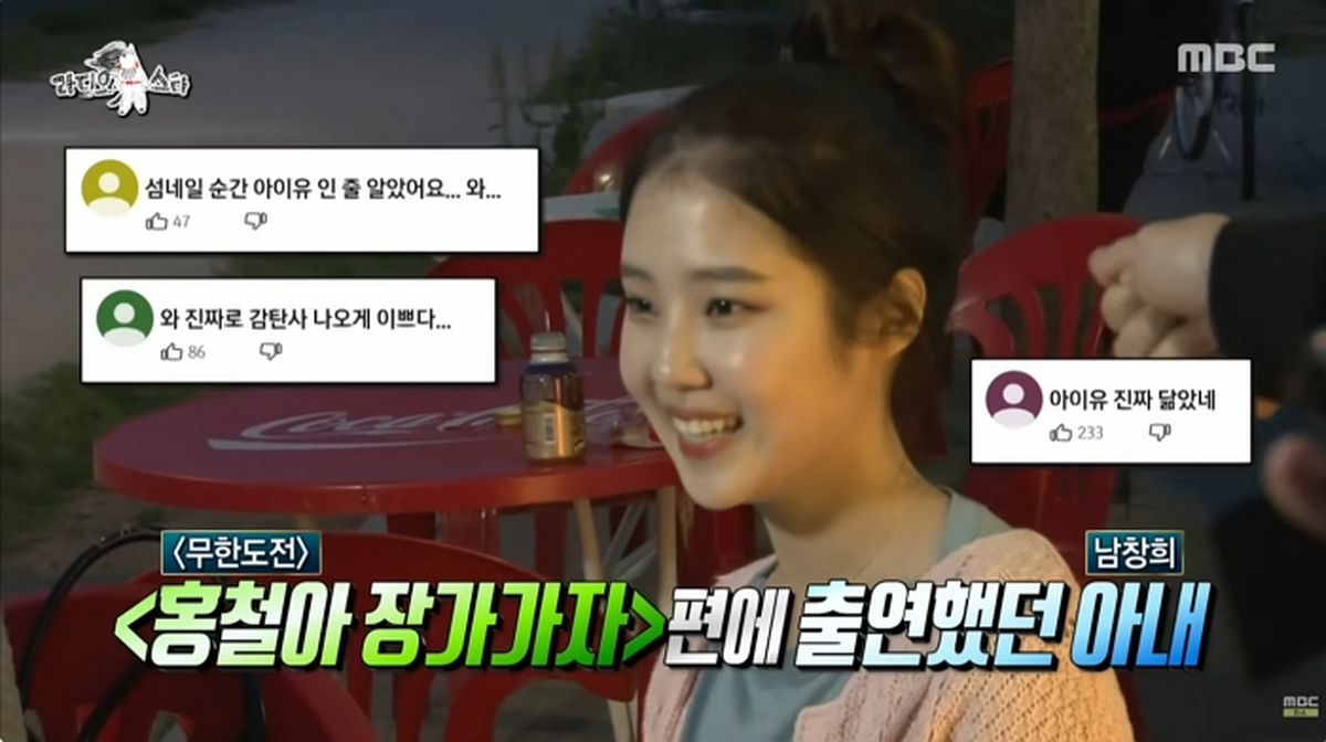 ‘한강 아이유’와 결혼한 남창희 “축의금 1등은 절친 조세호”