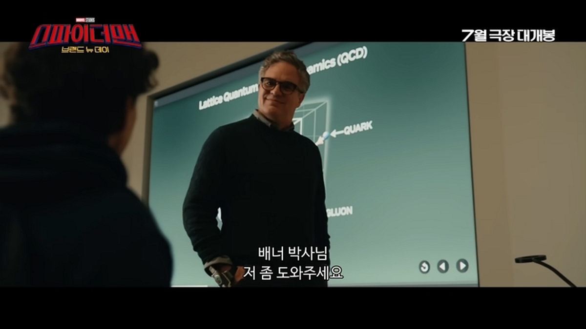 [스파이더맨_ 브랜드 뉴 데이] 티저 예고편 1-29 screenshot (1).jpg