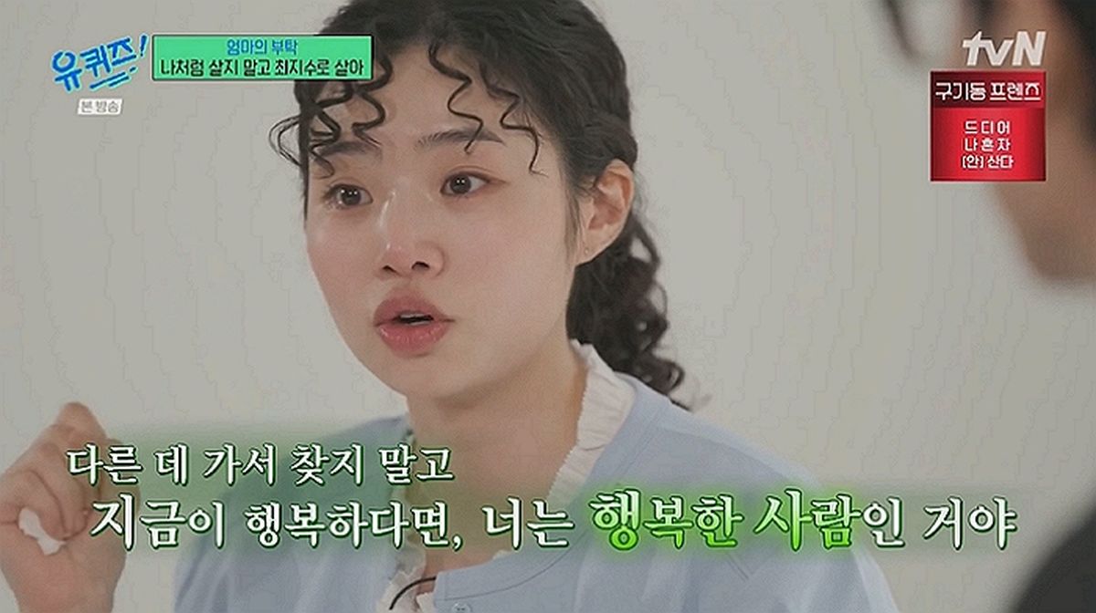 드라마 대박에도 여전히 ‘식당알바’ 중인 여배우, 엄마가 보낸 ‘응원편지’에 펑펑 눈물 쏟았다