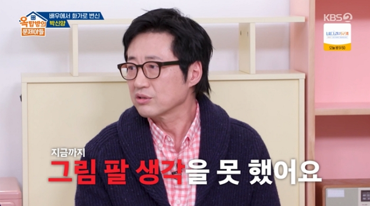 박신양 “진짜 본인이 그린 게 맞냐” 대필 의혹에 분노... 13년 버틴 화가의 반격