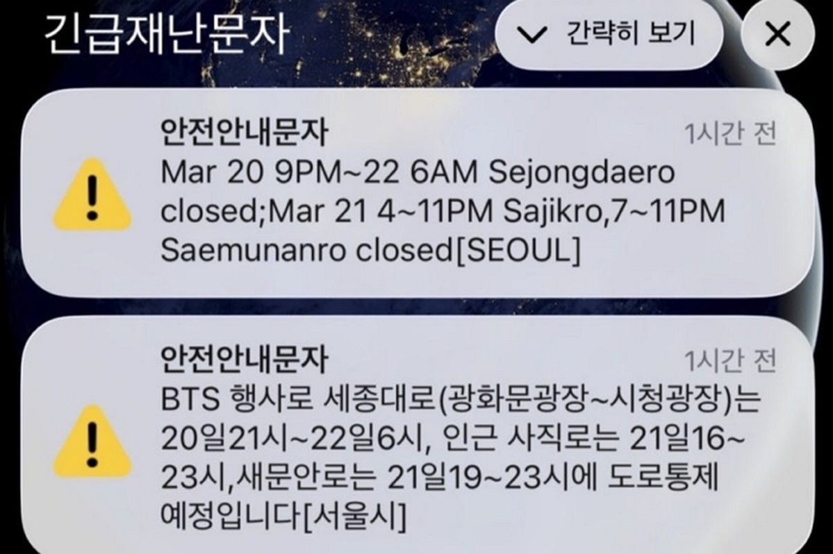 “26만 아미 모인다”... BTS 광화문 공연 앞두고 첫 ‘영문 재난문자’ 발송