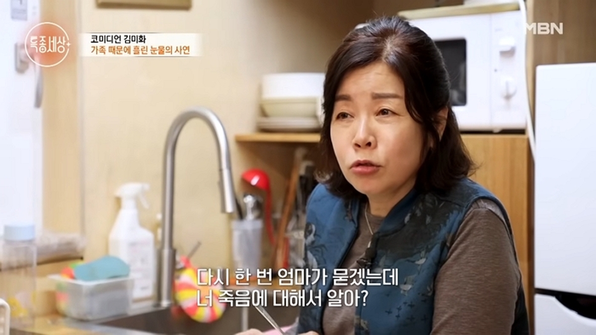 유튜브 'MBN Entertainment'