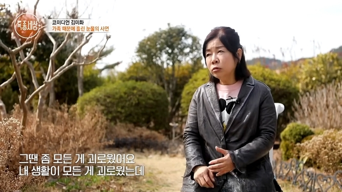 김미화 눈물 쏟게 한 ‘재혼’ 남편의 한마디... “발달장애 아들, 나보다 3일만 먼저 갔으면”