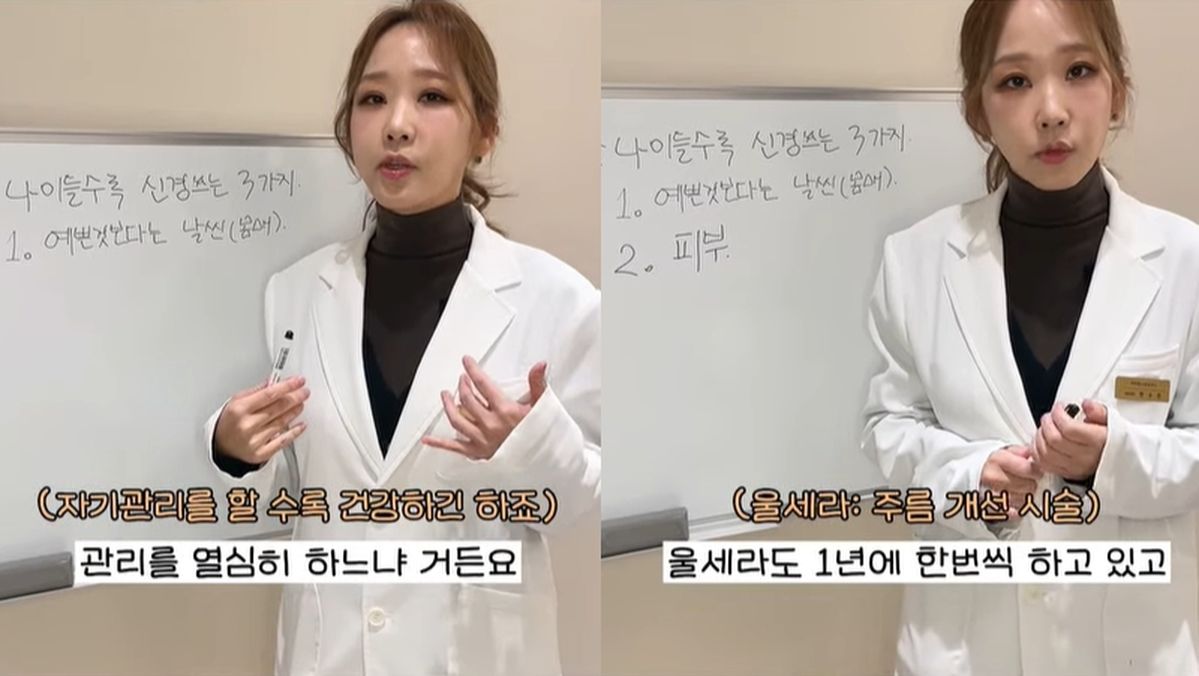 압구정 병원장 ‘박명수 아내’ 한수민, 동안 관리법 3가지 공개