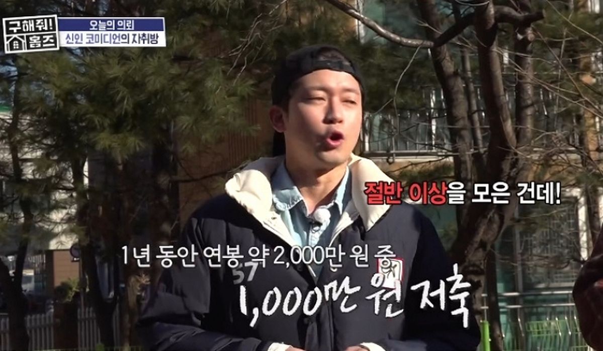 ‘한강뷰 집’으로 입성한 임우일 “연봉 2천만원 중 1천만원 저축, 악착같이 살아”