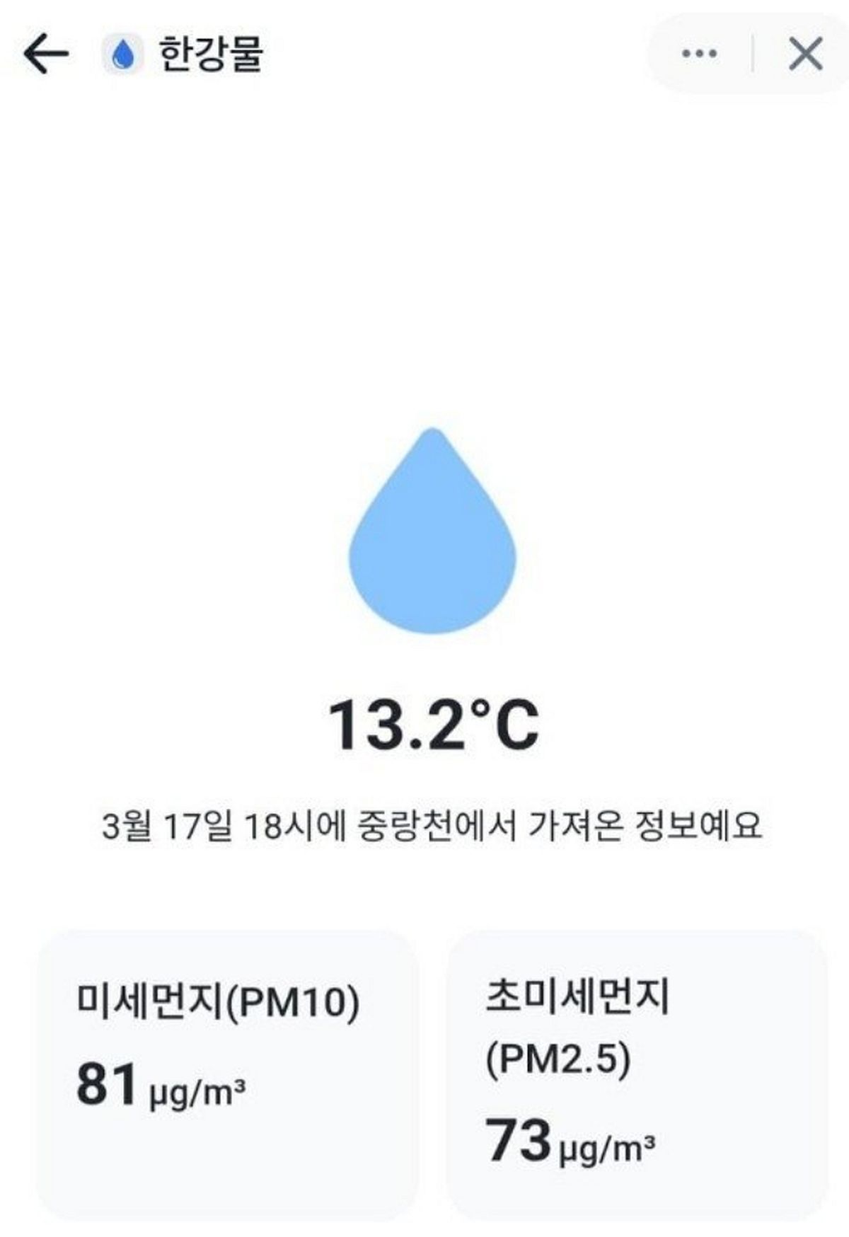 한강물 온도 알려주는 토스 서비스... “죽음 희화화 vs 수상레저 참고용”