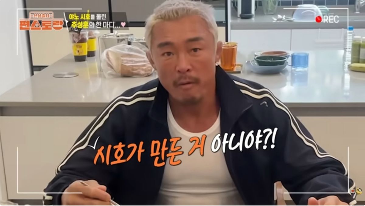 추성훈 한마디에 눈물 쏟은 야노시호 “절대 모를 거라 생각”