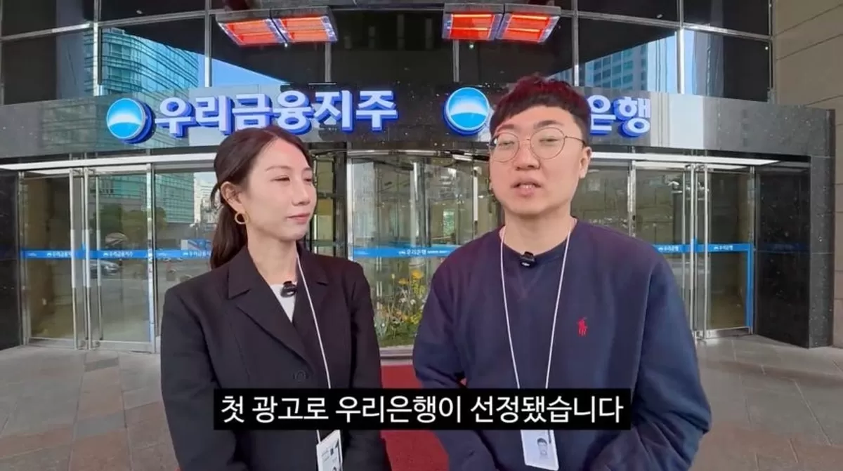 역대급(?) 경쟁률 뚫고 김선태 ‘첫 픽’ 받은 우리은행... 은행장에 “예금 얼마?”