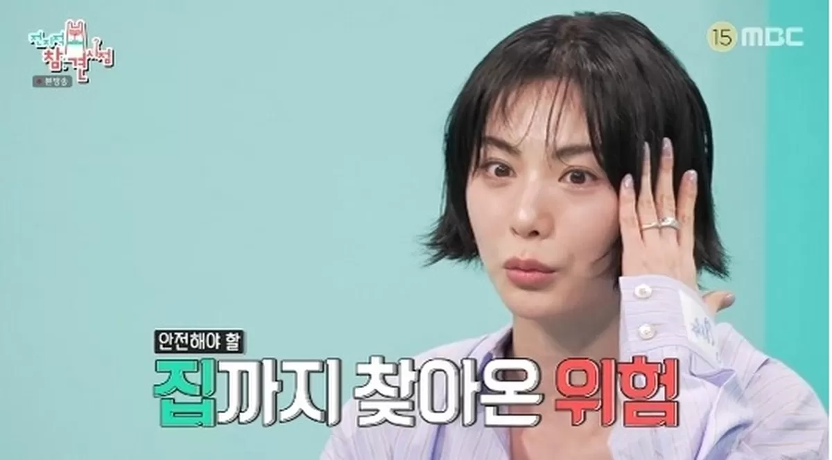 나나, 강도 침입 트라우마 고백 