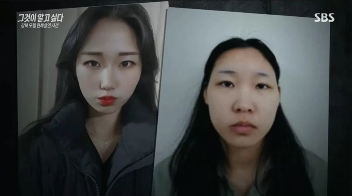 (SBS 그것이 알고 싶다 갈무리)