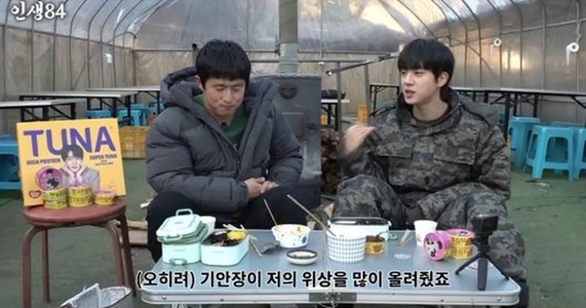 유튜브 '인생84'