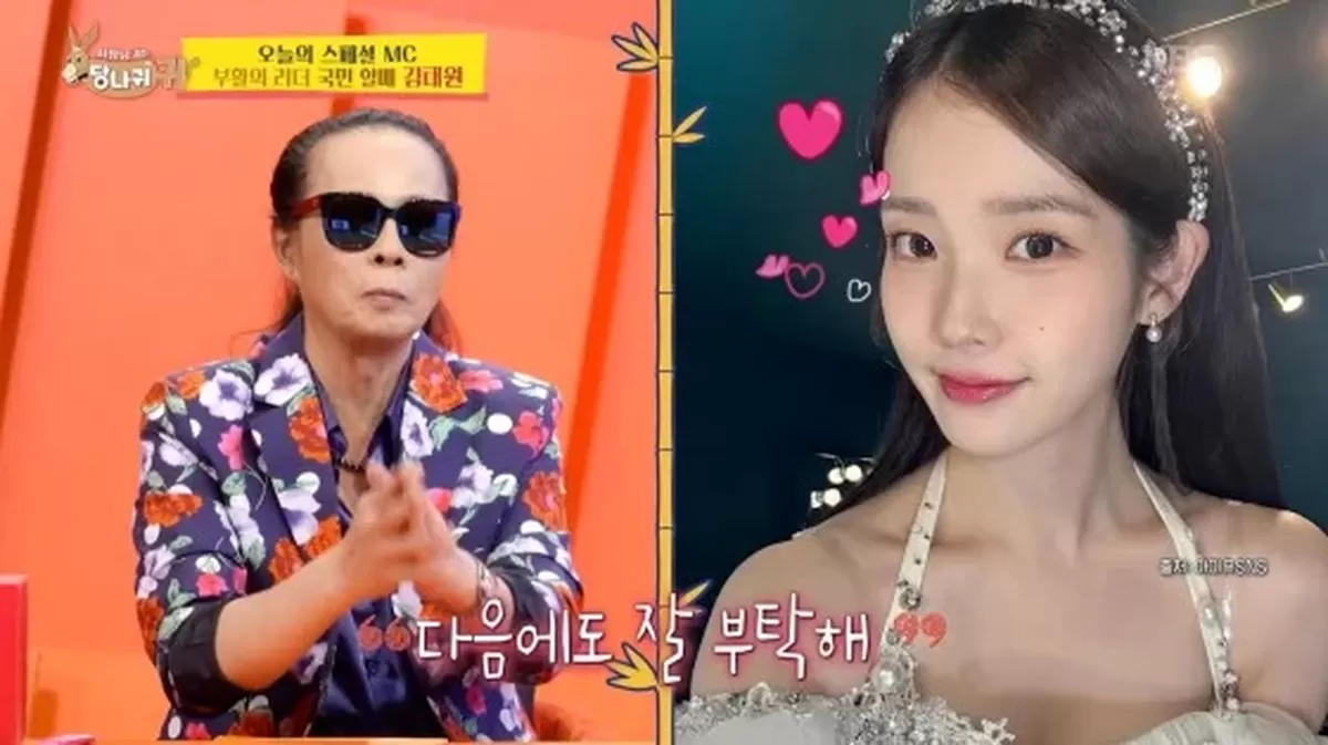 /사진=KBS 2TV 방송화면