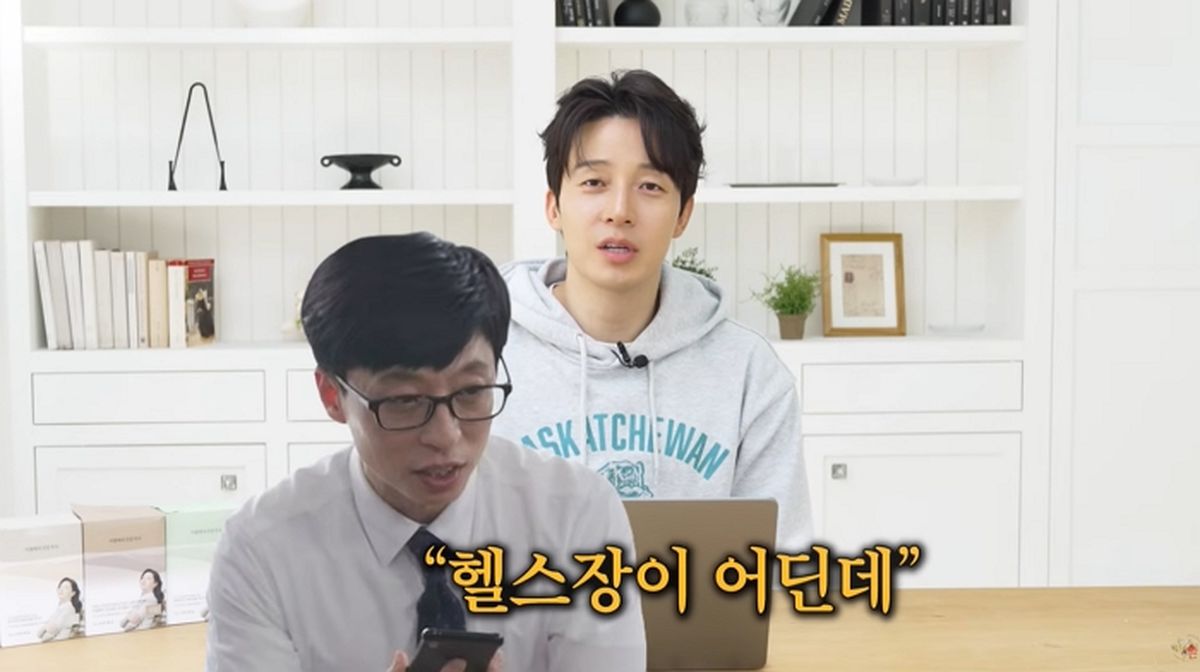 유재석 “사고 칠까 봐 매일 전화해 감시”... 허경환 “CCTV 달아놓은 줄”