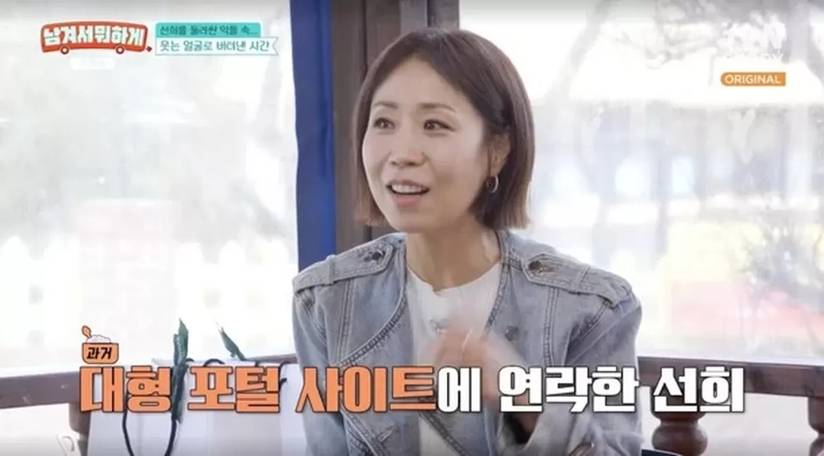 정선희, 포털에 사진 삭제 요청했다 들은 거절 멘트에 개운…"가치관 됐다"(남겨서 뭐하게)