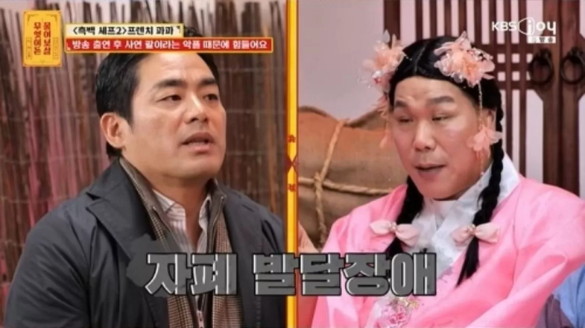 KBS Joy '무엇이든 물어보살'