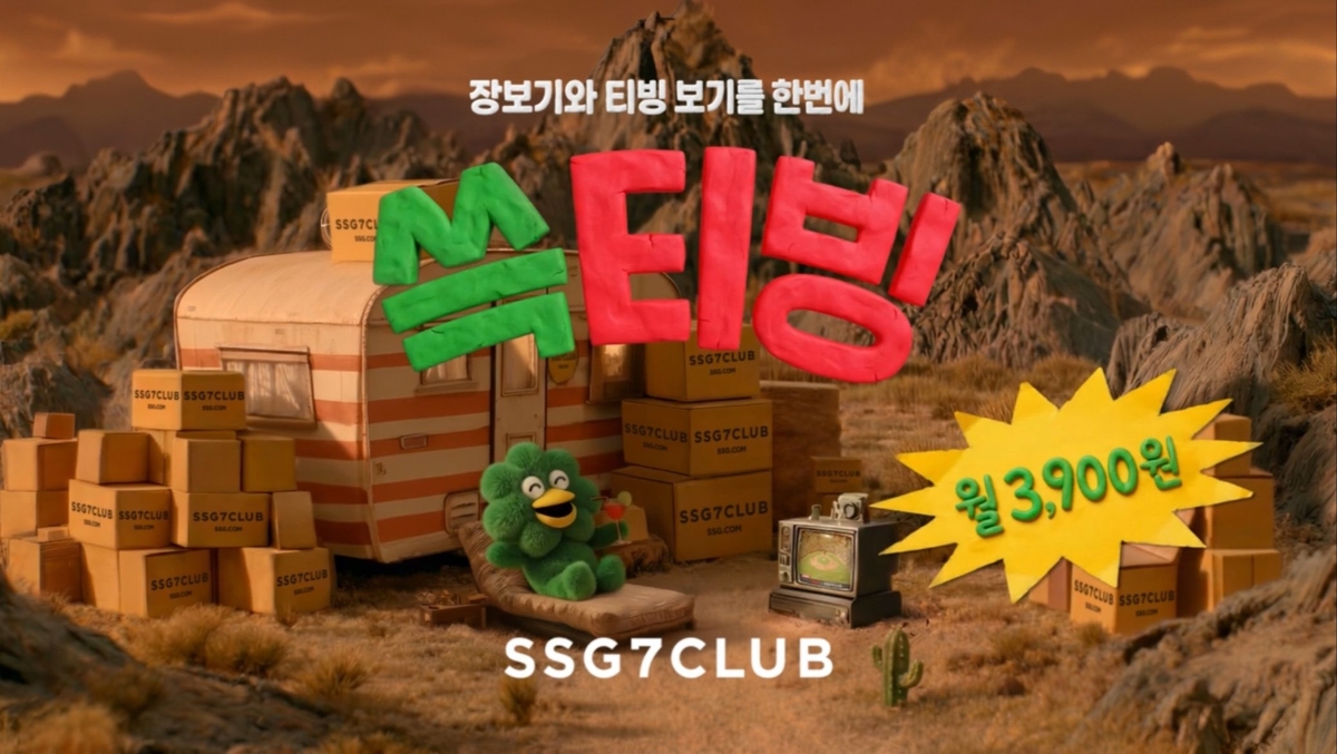 [사진자료2] 쓱티빙 브랜드캠페인 전개.jpg