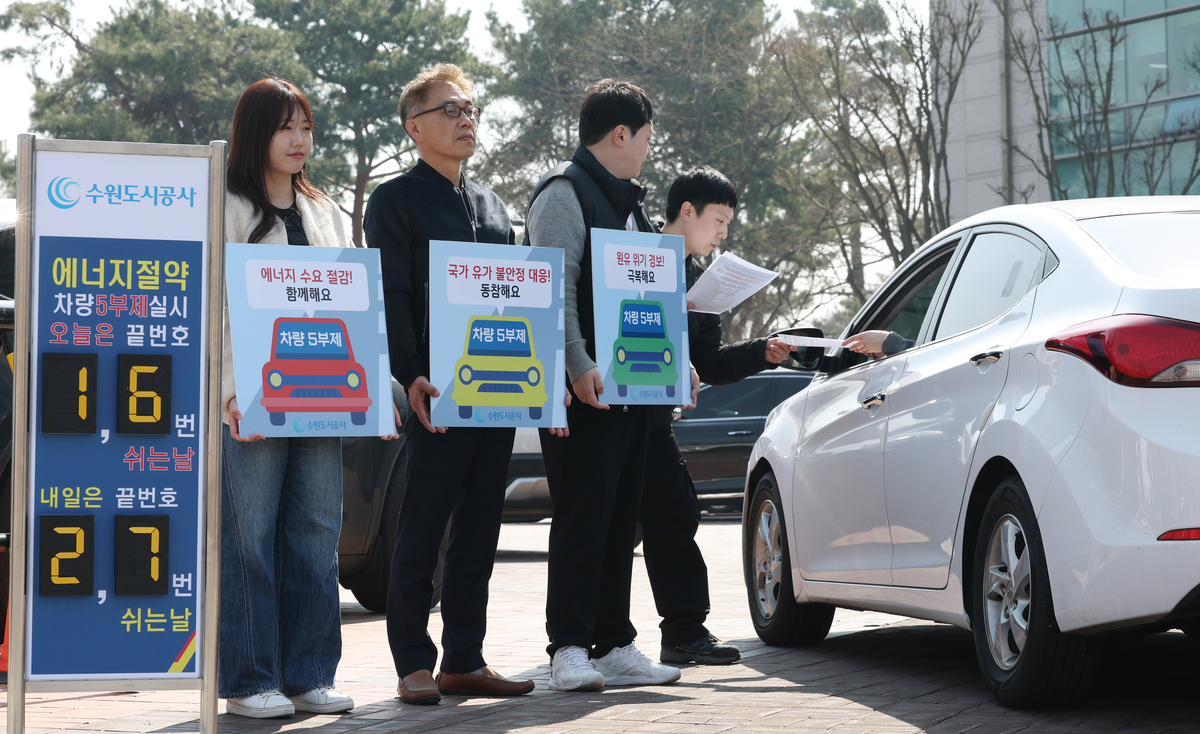 origin_수원도시공사임직원대상차량5부제실시.jpg