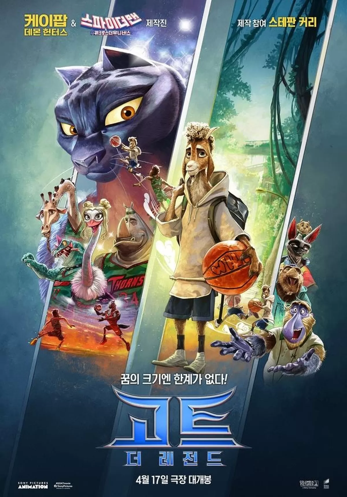 본문 이미지 - '고트: 더 레전드' 포스터