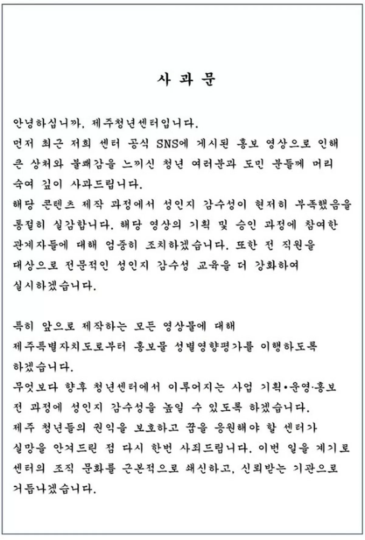 제주청년센터 인스타그램