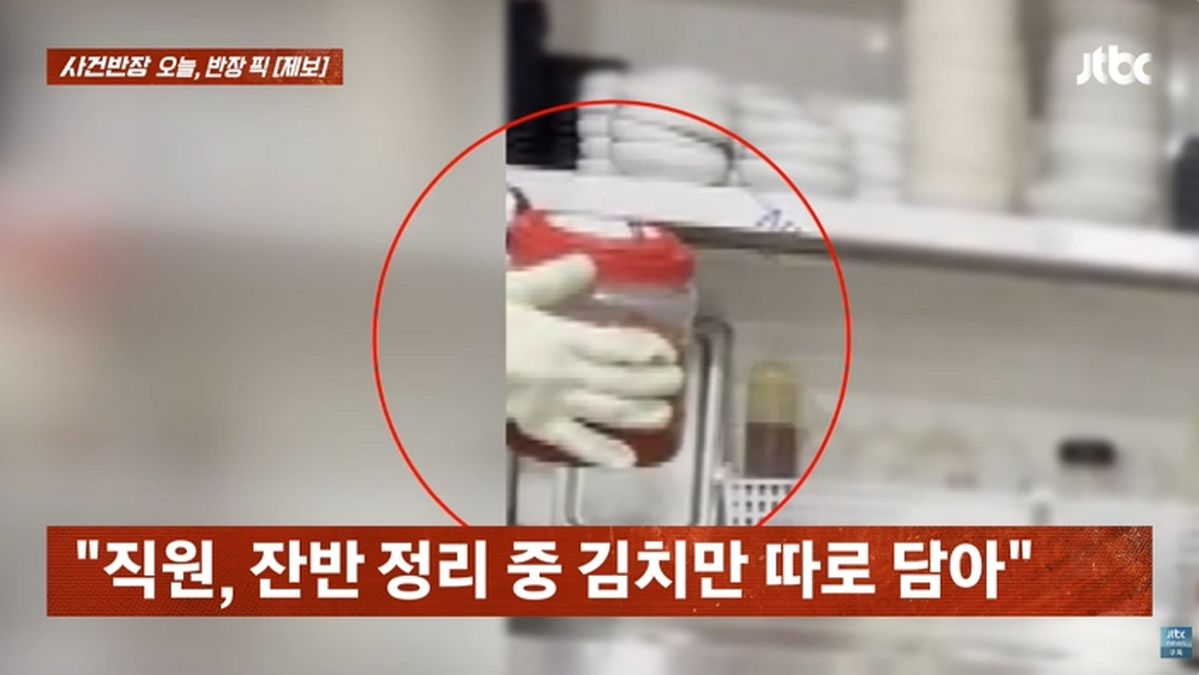 손님이 남긴 김치만 따로 모은 횟집 직원, 재사용 논란에 “직원이 먹는다”