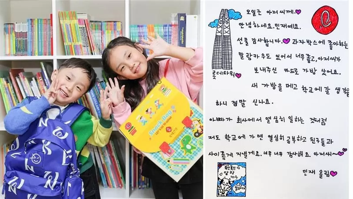 롯데건설 임직원 초등학교 입학 자녀 후기 이벤트 인증 사진 및 답장 편지. 롯데건설 제공