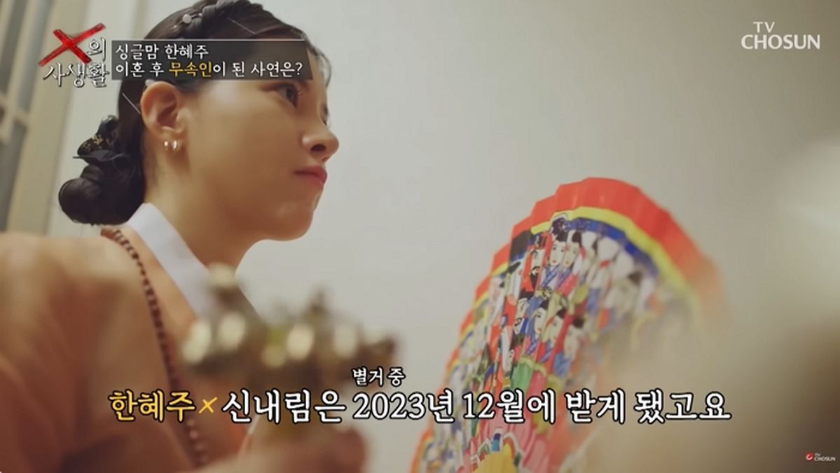 ‘서프라이즈’ 박재현 전처, 이혼 후 신내림... 시모 “손녀에게 무당 딸 타이틀 줘”