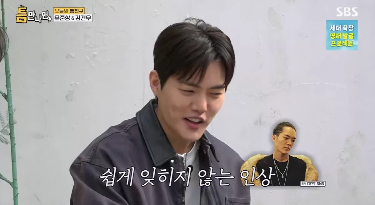 김건우, 더글로리 손명오 완전 지웠다...일부러 5kg 찌웠다