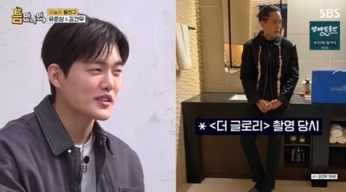 틈만나면 [사진=SBS]