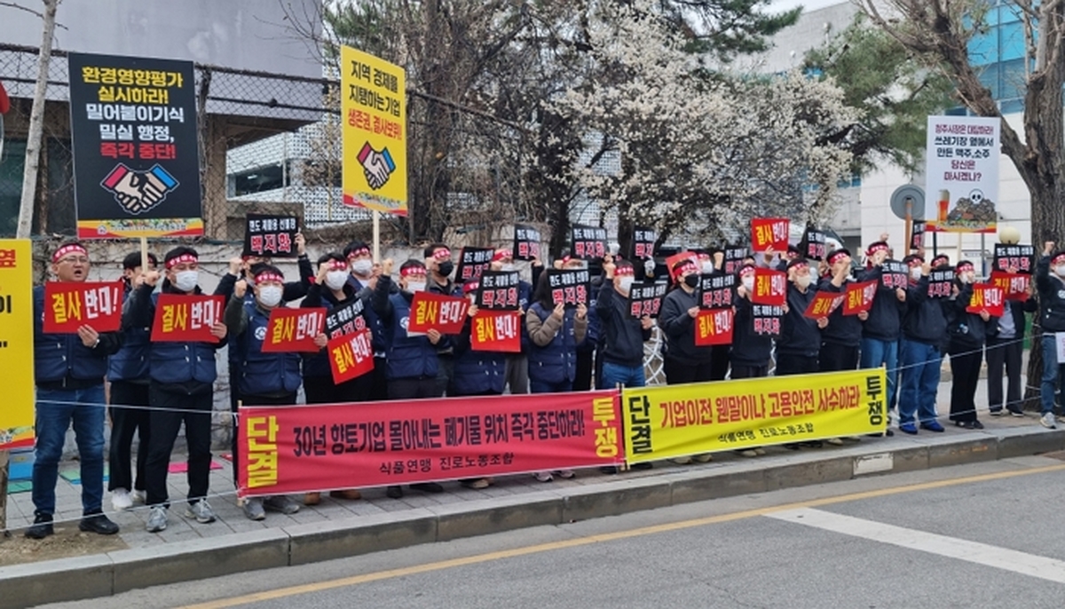[사진자료 1] 오비맥주·하이트진로, 청주시청 앞 공동 집회… “현도산단 내 폐기물 선별장 공사 전면 재검토 촉구” (1).jpg