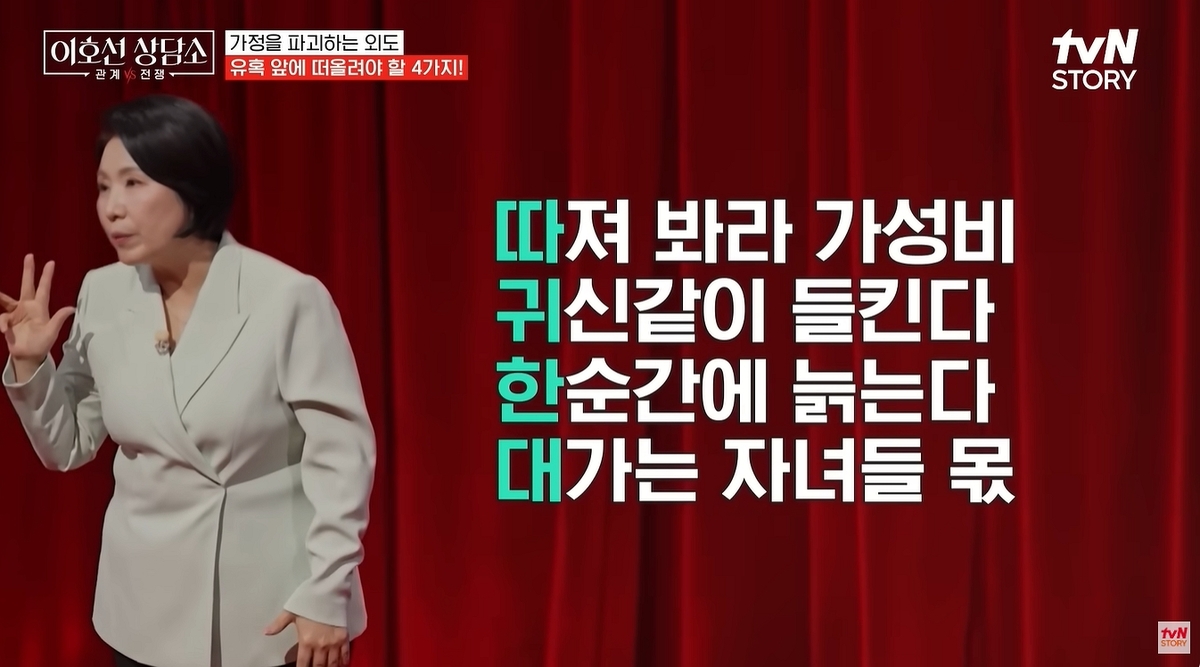 “불륜 막으려면 ‘따귀 한 대’?”... 알고 보니 ‘이 뜻’이었다