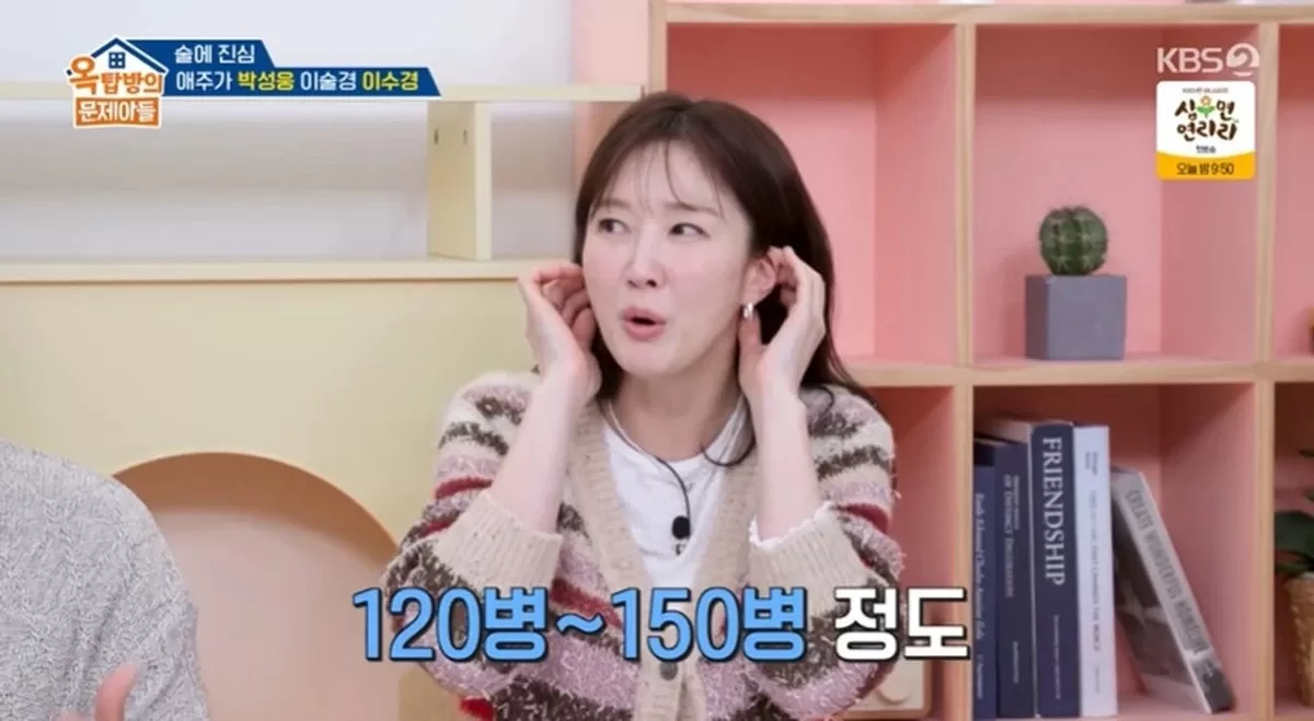 KBS 2TV 옥문아 캡쳐