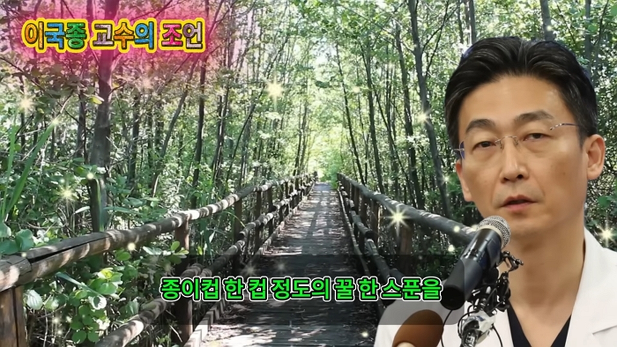 【이국종 교수】 매일 아침 꿀과 ‘이것’을 챙겨야 하는 이유… 콩팥이 먼저 알아봅니다 8-12 screenshot (1).jpg