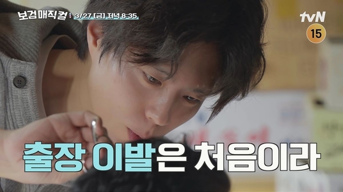 ‘이발사’ 된 박보검, 거동 불편한 할머니 위해 출장 서비스... 가슴 뭉클