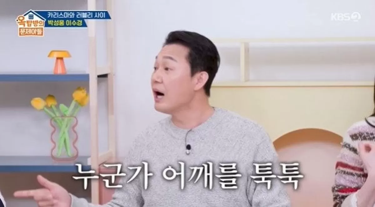 무례한 20대 팬 훈계한 박성웅 면담 뒤에 사진 찍어줘