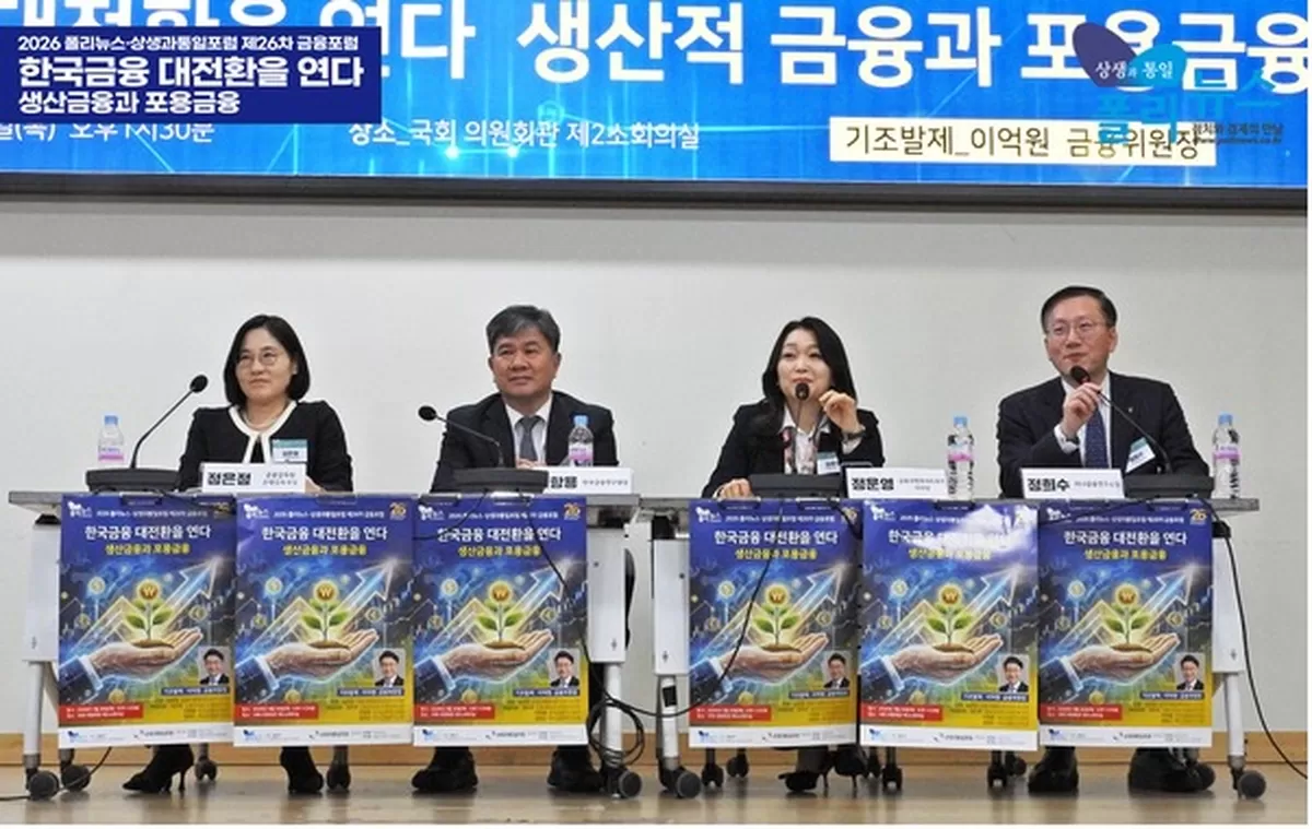 그림입니다. 원본 그림의 이름: 토론회.png 원본 그림의 크기: 가로 600pixel, 세로 379pixel 사진 찍은 날짜: 2026년 03월 26일 오후 10:20