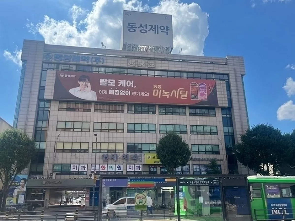 사진 제공 = 동성제약