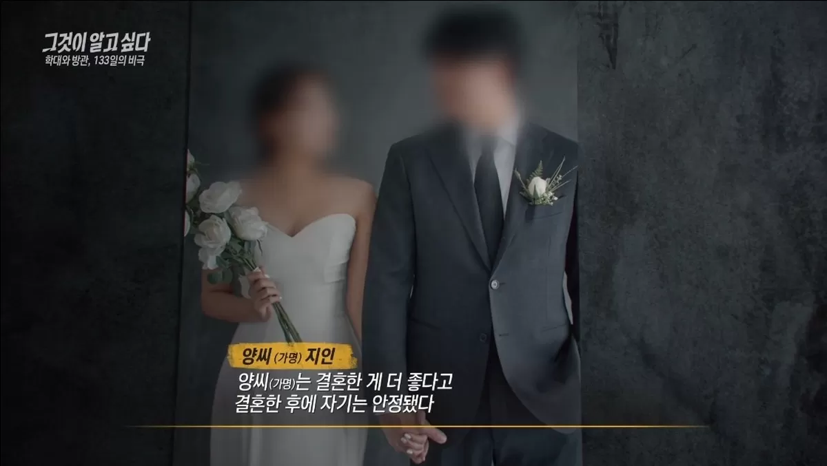 SBS '그것이 알고 싶다'