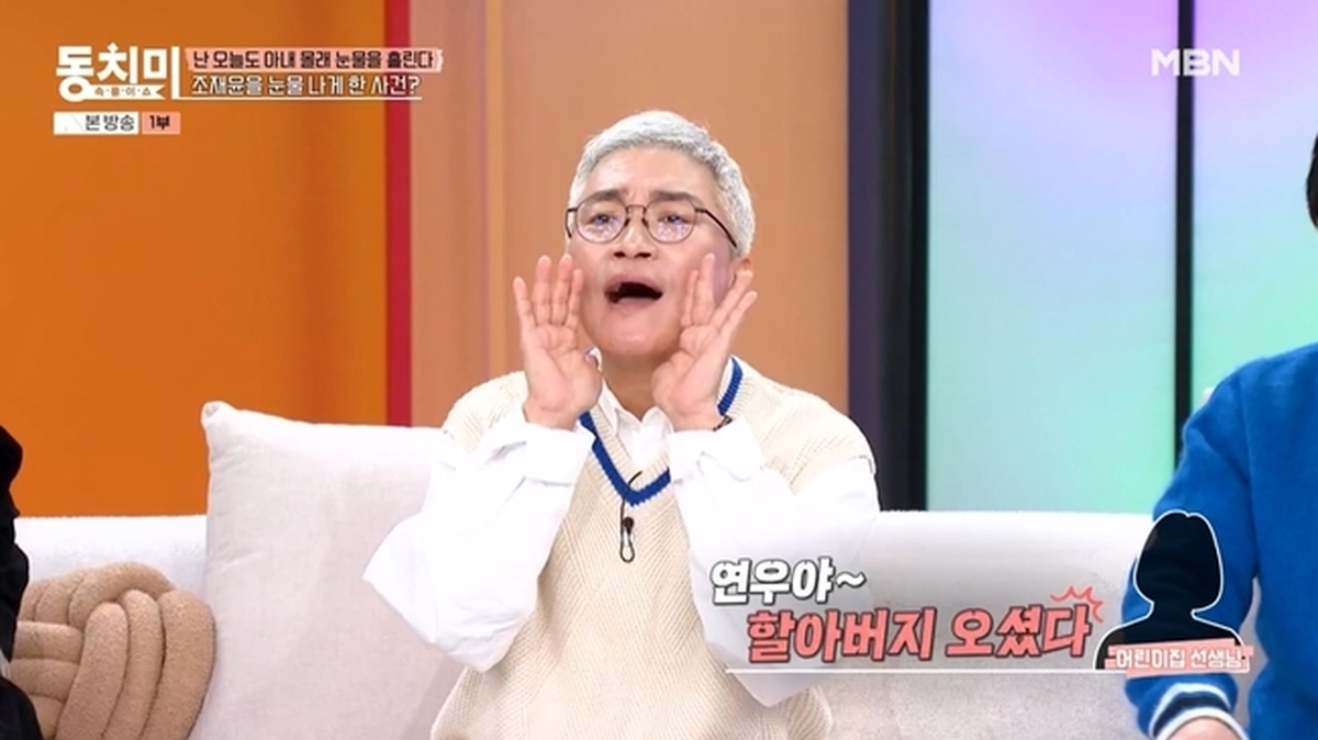 배우 조재윤이 '백발' 상태로 어린이집 갔다가 아들 펑펑 울린 웃픈 사연