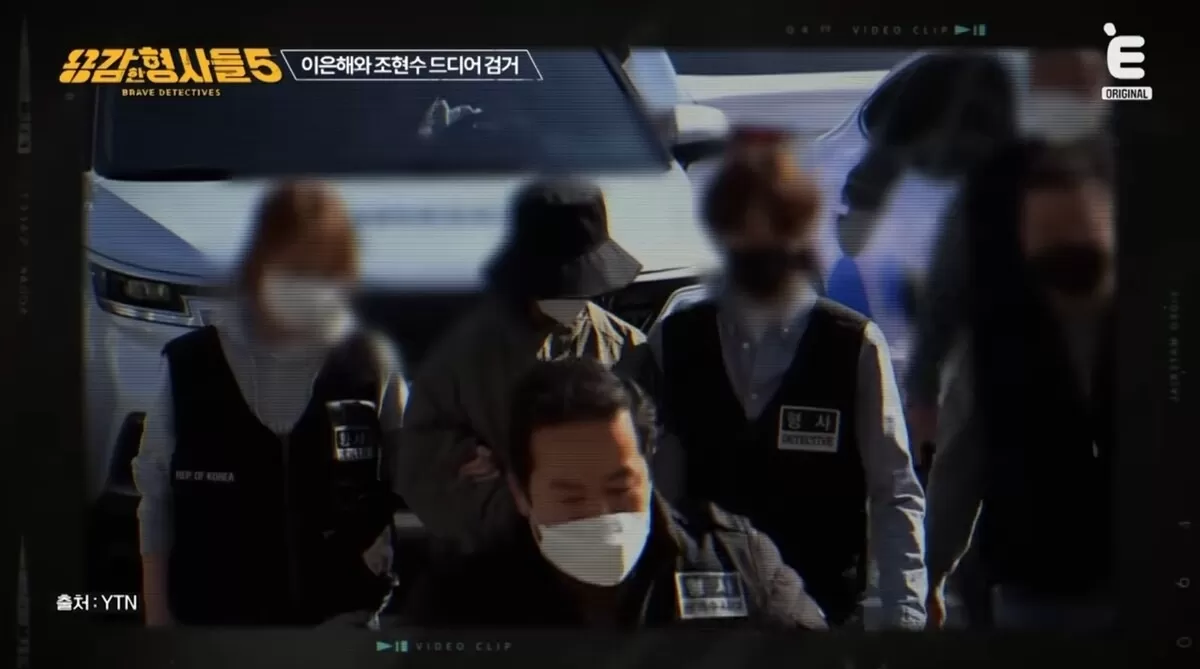 이은해 살인사건의 풀스토리가 최초로 공개됐다. 유튜브 채널 'E채널' 영상 캡처