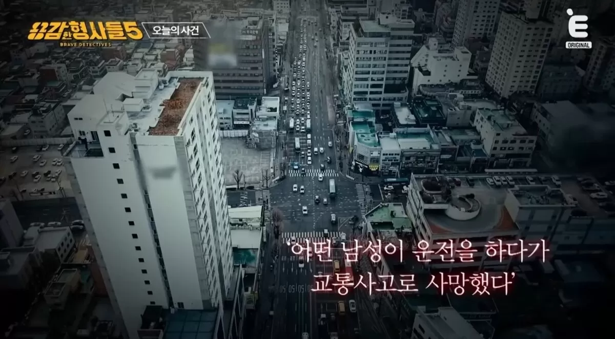 2022년, 12년 전 발생한 사망 교통사고에서 비롯된 사건. 유튜브 채널 'E채널' 영상 캡처