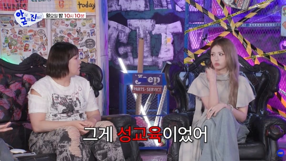 전소미, JYP서 성교육까지 받았다... “중요한건 다 빼고 얘기해” 작심 폭로